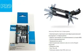 Мультитул Shimano PRO BIKE Gear, складной мультитул, 15 предметов, выжимка цепи, серия PRO (УТ00021677)
