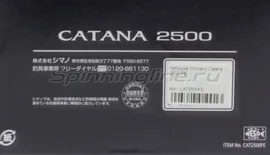  Shimano Catana 2500 FE
