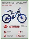 Green Bike Велосипед Городской, Велосипед двухколесный взрослый 26 дюймов Shimano