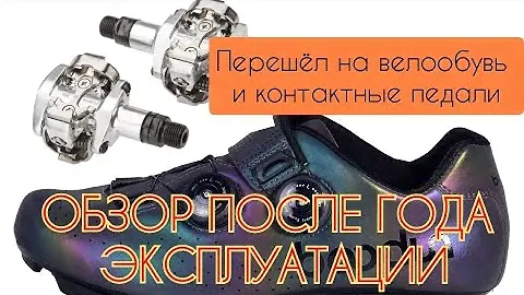 Обзор велообуви boodun.